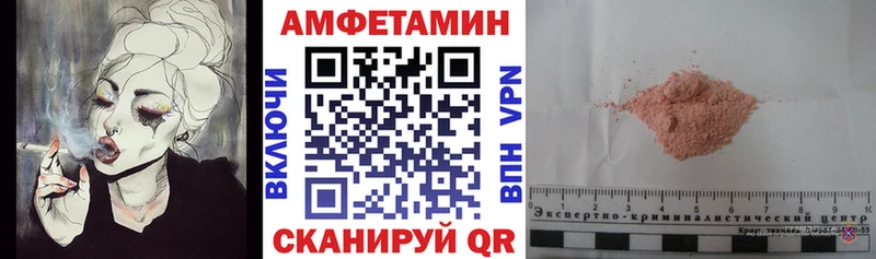 АМФ Розовый что такое наркотик Радужный