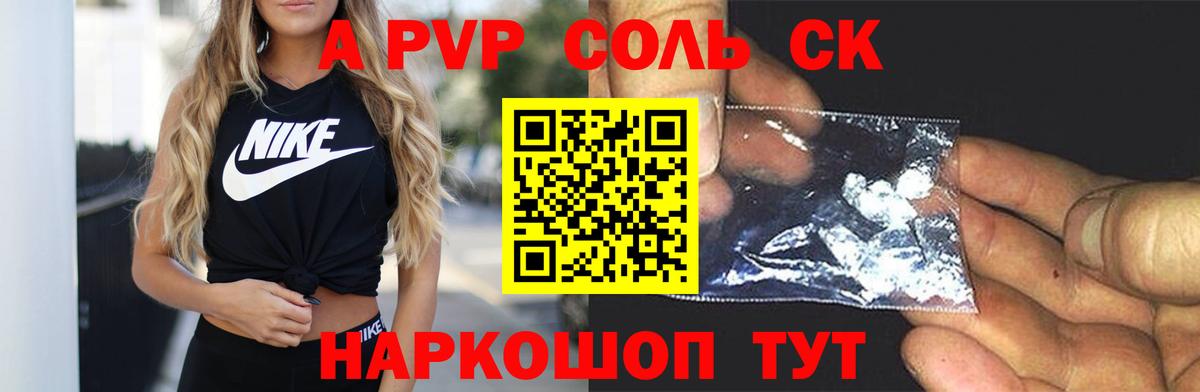 А ПВП крисы CK Радужный