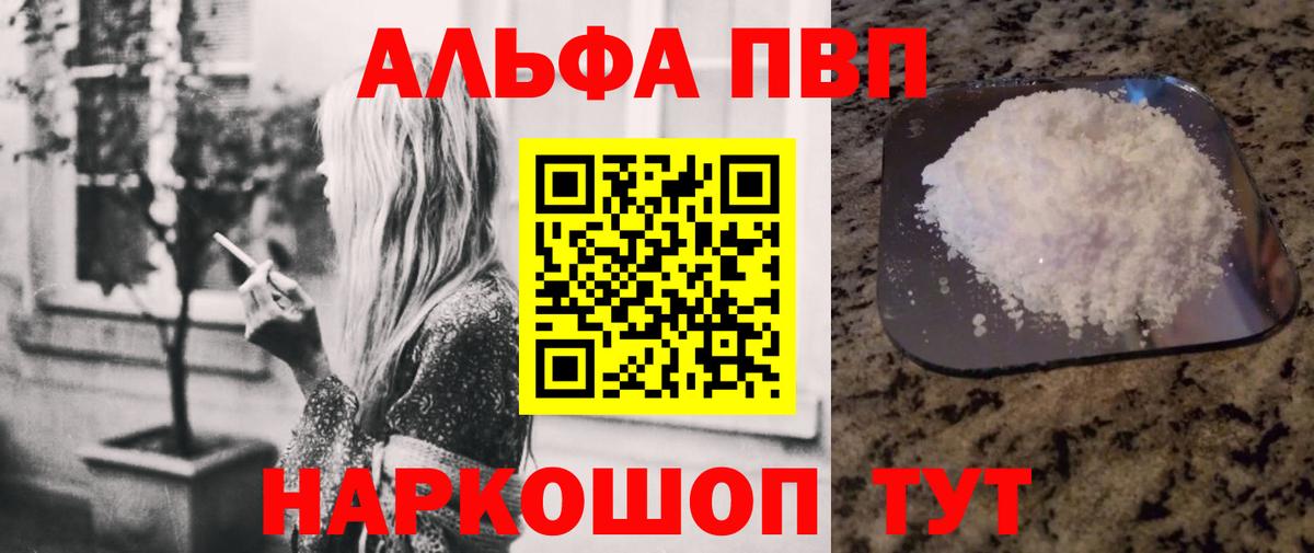 А ПВП мука  Вход с VPN  Alfa_PVP СК КРИС  Радужный  APVP  Alpha-PVP СК 