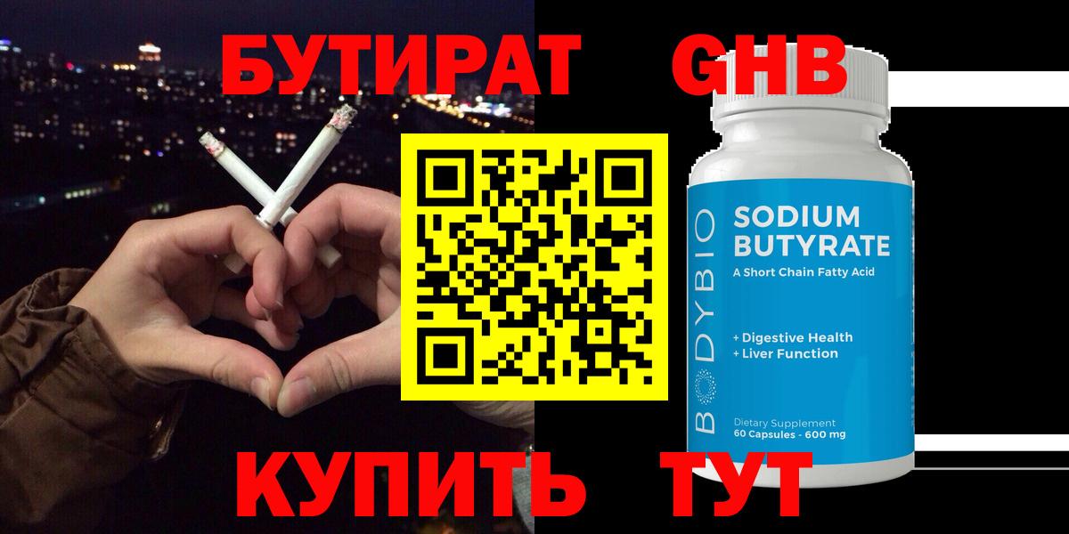 Радужный  Бутират Butirat  Вход с VPN 