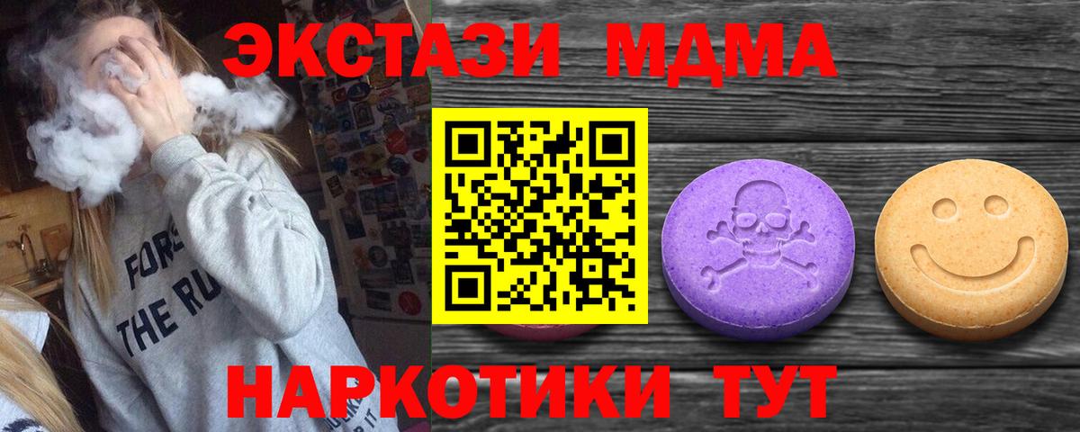 Ecstasy VHQ  Ecstasy 280 MDMA  Радужный  Вход с VPN 