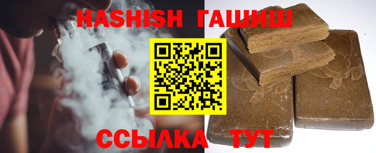 ГАШ гарик  ГАШИШ убойный  Вход с VPN  Радужный 