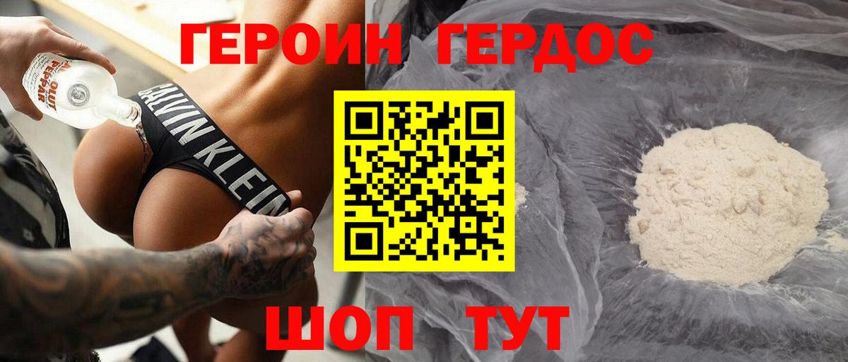 Радужный  Героин герыч  Вход с VPN 