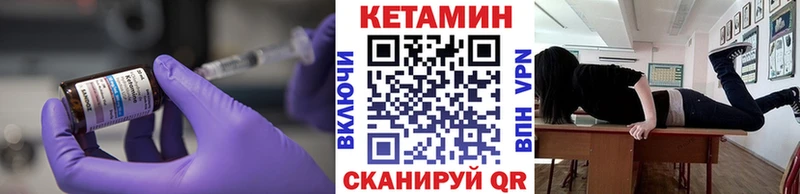 КЕТАМИН ketamine  что такое   Радужный 