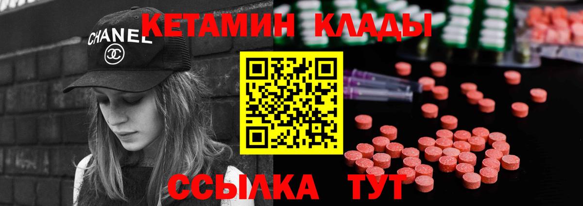 КЕТАМИН ketamine  Вход с VPN  Радужный  Кетамин ketamine 