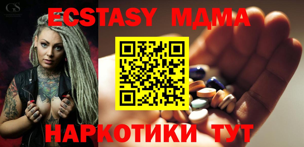 MDMA молли  MDMA кристаллы  Радужный  Вход с VPN 