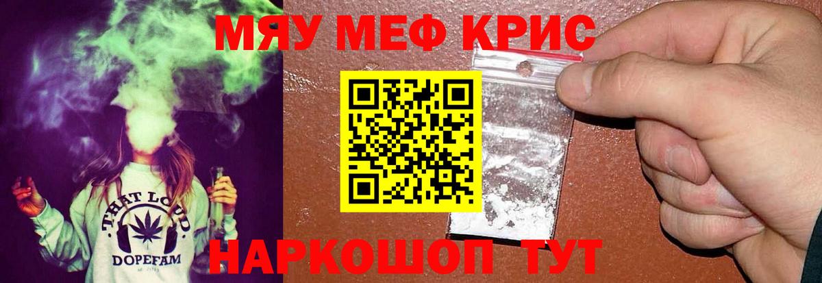 Радужный  МЕФ 4 MMC  МЕФ  Меф 4 MMC  МЕФ  Вход с VPN 