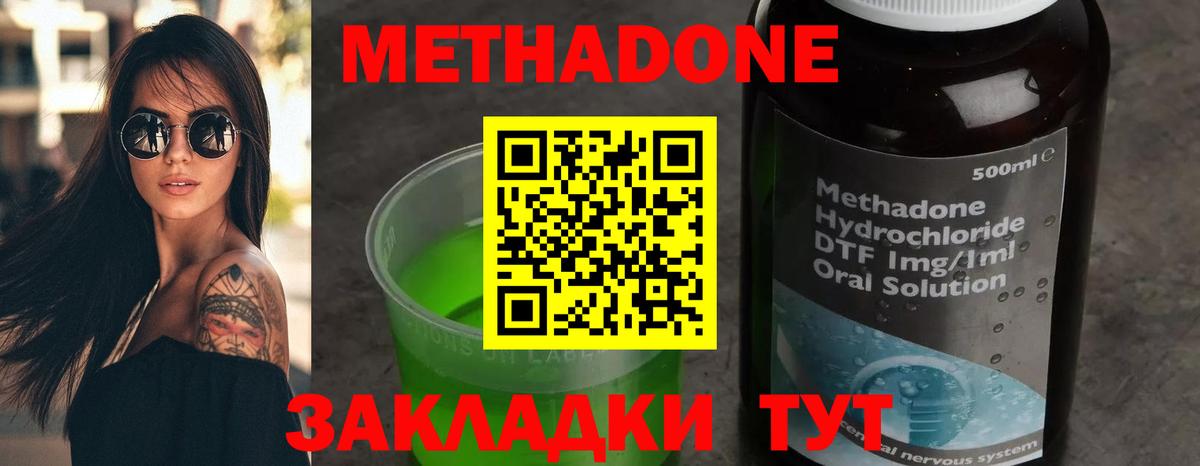 МЕТАДОН VHQ  Вход с VPN  Радужный 