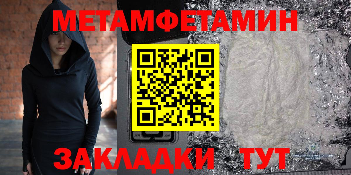 Первитин кристалл Радужный