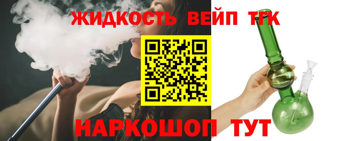 Радужный  Дистиллят ТГК вейп  Вход с VPN 
